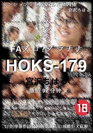 HOKS-179torrent