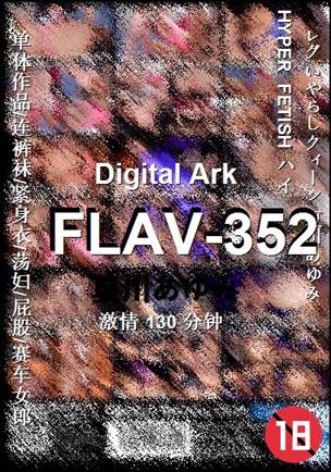 FLAV-352