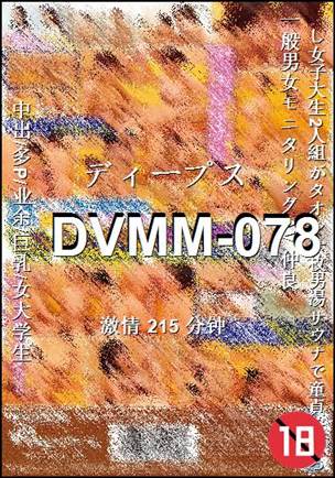 DVMM-078torrent