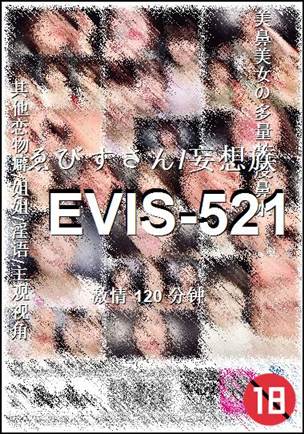 EVIS-521torrent