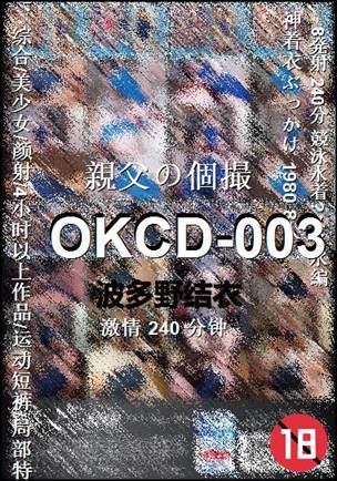 OKCD-003torrent