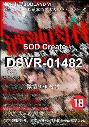 DSVR-01482torrent