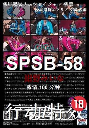 SPSB-58torrent