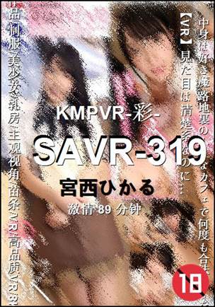SAVR-319torrent
