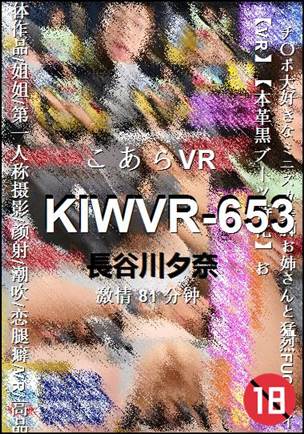KIWVR-653torrent