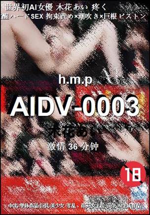 AIDV-0003torrent