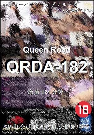 QRDA-182