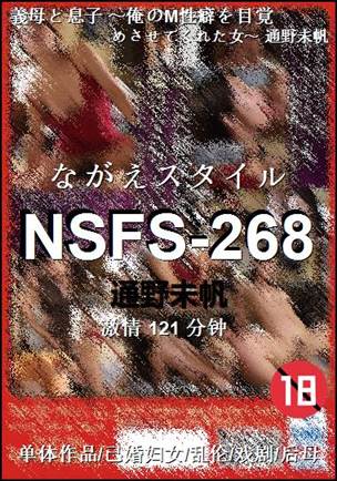 NSFS-268torrent