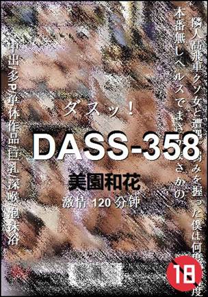 DASS-358torrent
