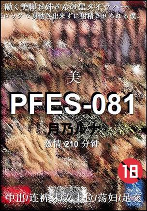 PFES-081torrent