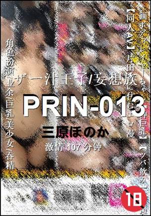 PRIN-013torrent