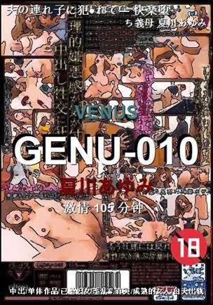 GENU-010torrent