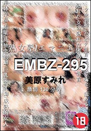 EMBZ-295torrent