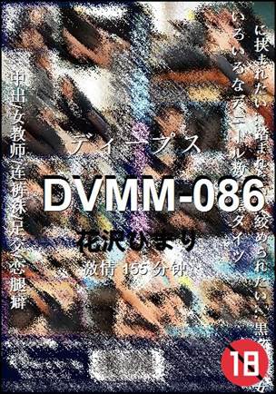 DVMM-086torrent