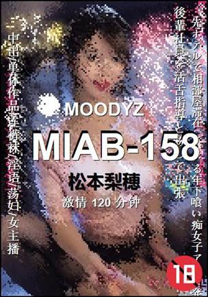 MIAB-158torrent