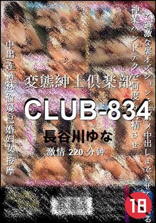 CLUB-834torrent