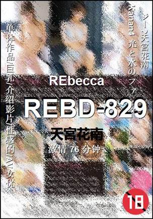 REBD-829torrent