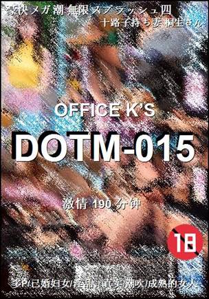 DOTM-015torrent