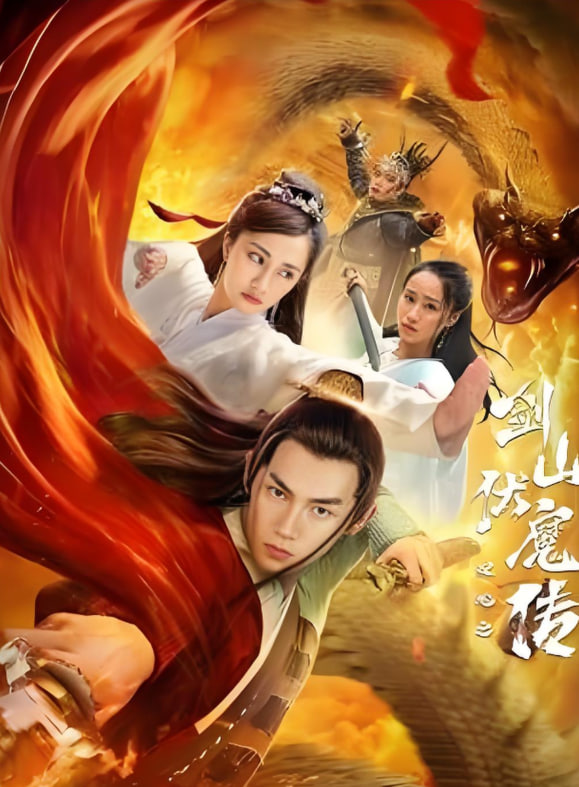 ˫��֮��ɽ��ħ��