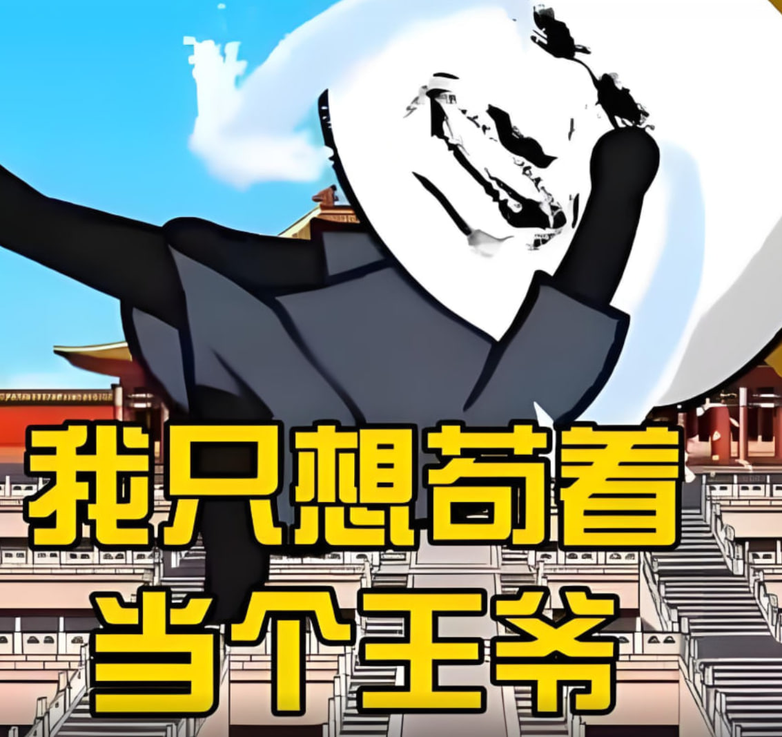 ��ֻ�뵱������ү
