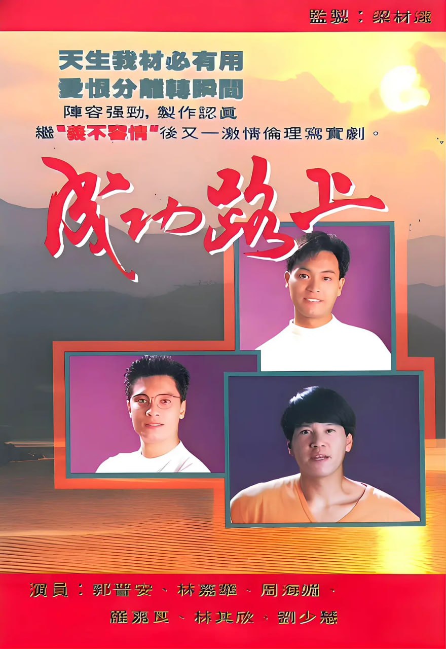 �ɹ�·�� 1990